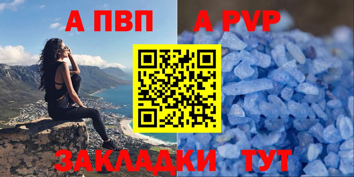 A PVP  Alpha PVP Crystall  Alfa_PVP VHQ  Вход с VPN  Alpha-PVP СК  Осинники 
