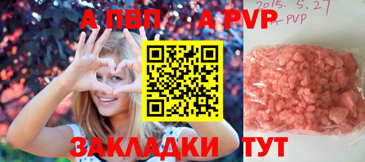 Alpha PVP СК Осинники