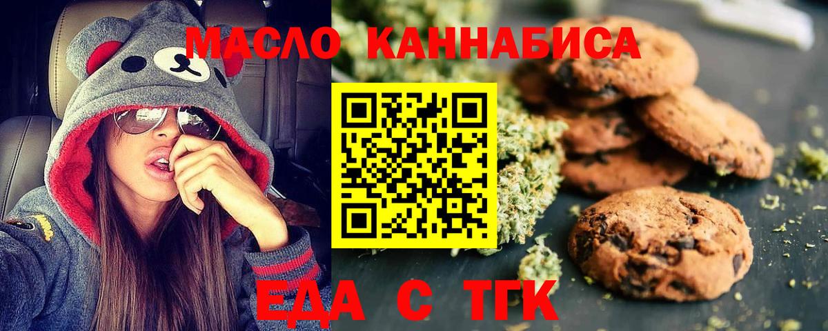 Cannafood конопля  Вход с VPN  Осинники 