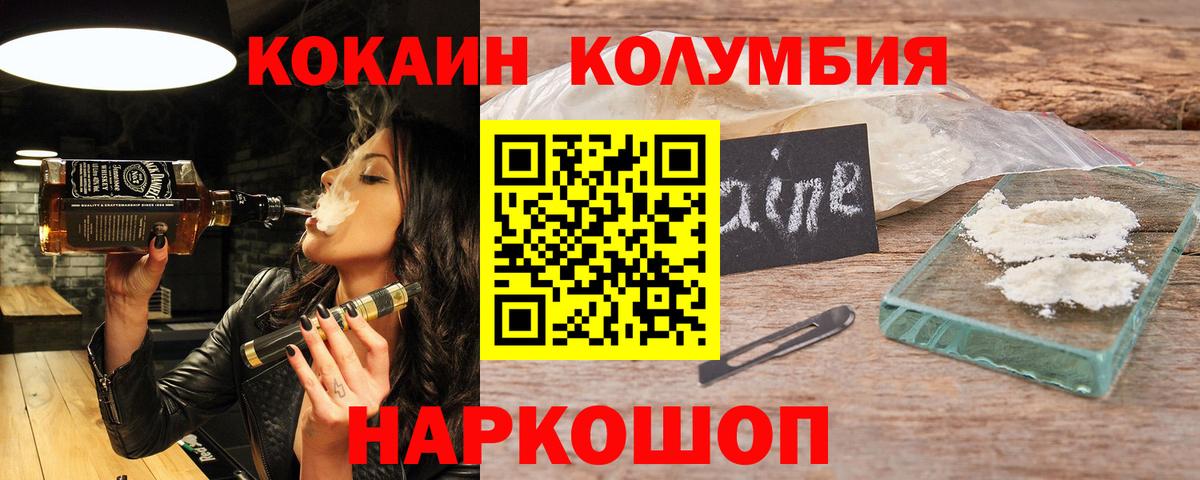 Cocaine  где можно купить наркотик  Осинники  Cocaine VHQ  Вход с VPN 