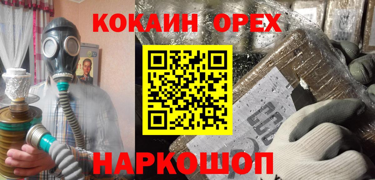 Кокаин Колумбийский Осинники