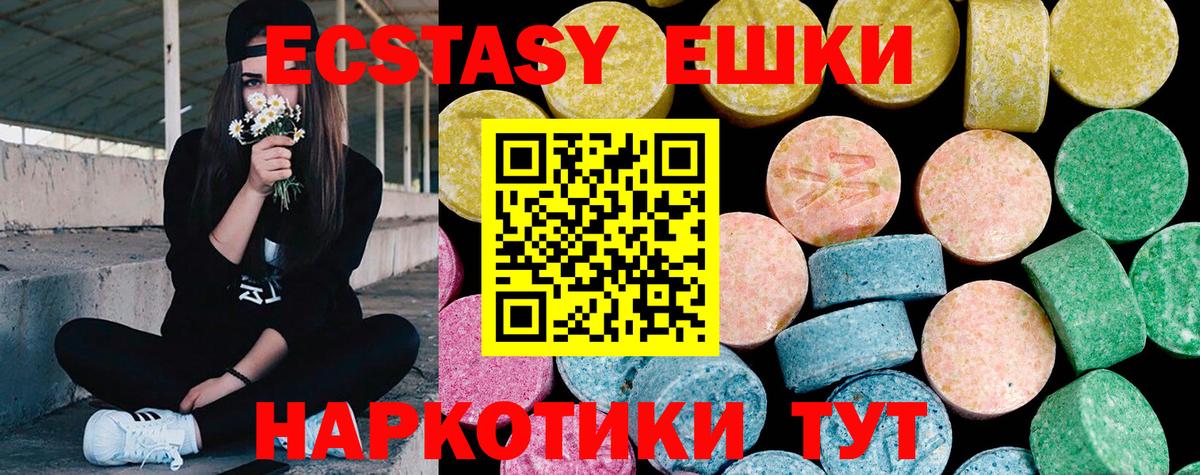 ЭКСТАЗИ круглые  Вход с VPN  ЭКСТАЗИ  Осинники 