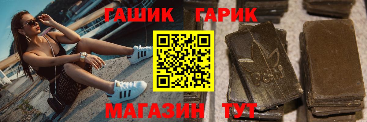 ГАШ гарик Осинники