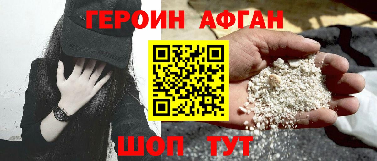 Героин герыч  Вход с VPN  Осинники 