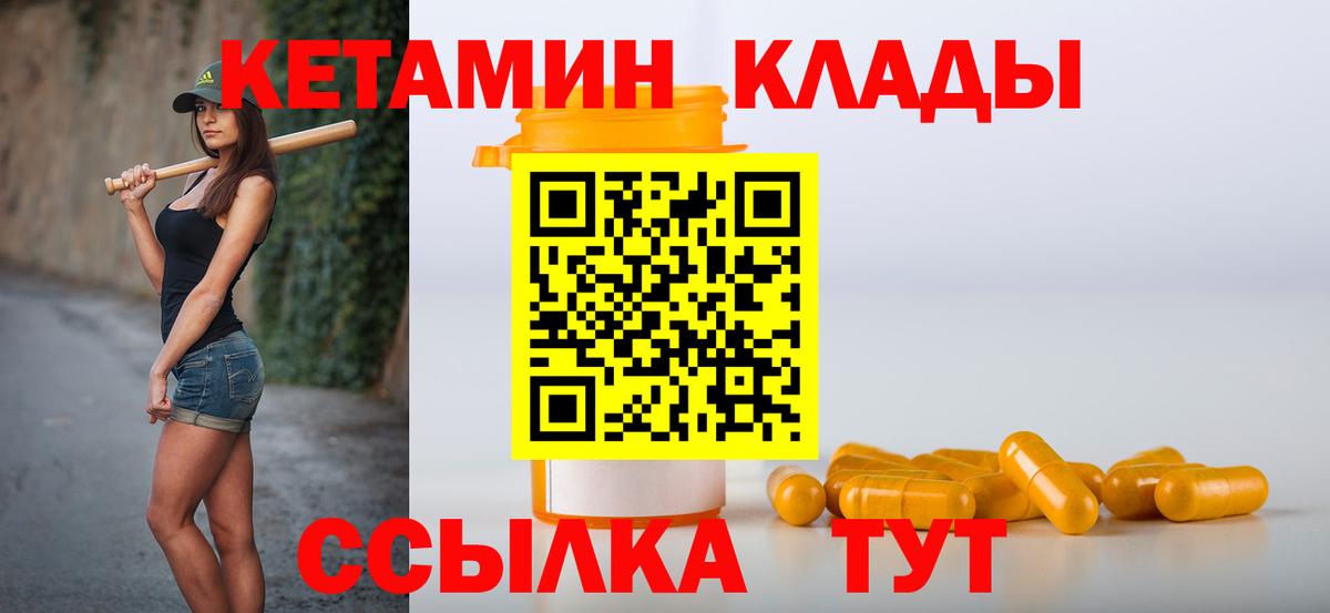 КЕТАМИН ketamine  КЕТАМИН VHQ  Вход с VPN  Осинники 
