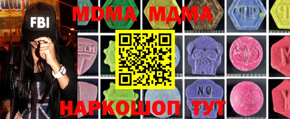 МДМА VHQ  MDMA  Осинники  Вход с VPN 