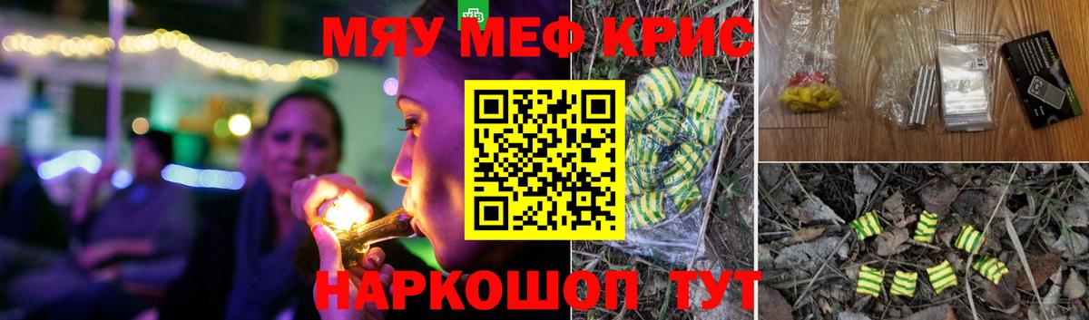 где можно купить наркотик  Мефедрон мяу мяу  Вход с VPN  МЕФ    зеркало  МЕФ  Осинники 