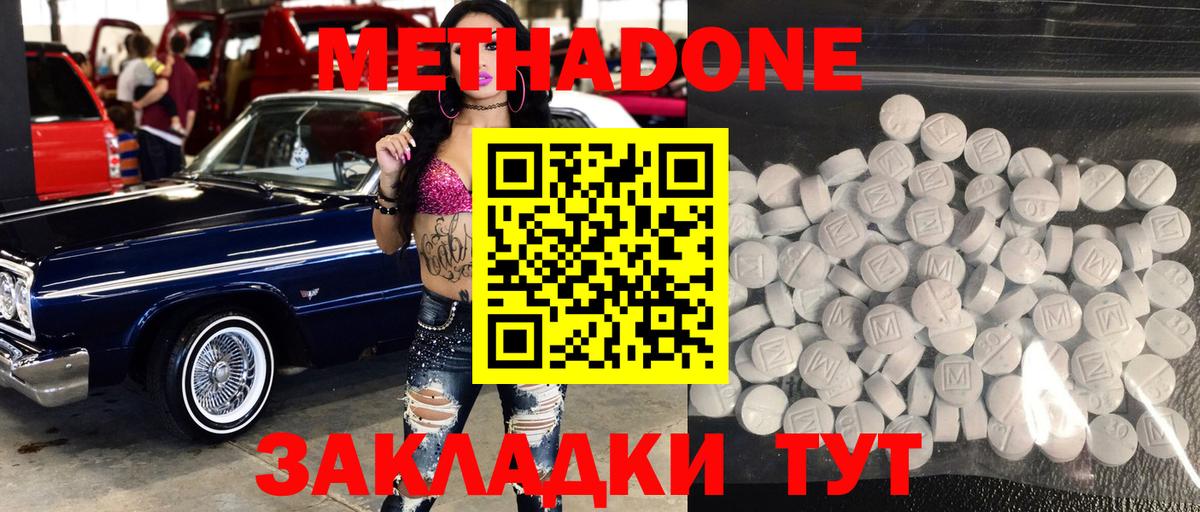 Осинники  МЕТАДОН белоснежный  Вход с VPN  mega ссылки  Метадон methadone 