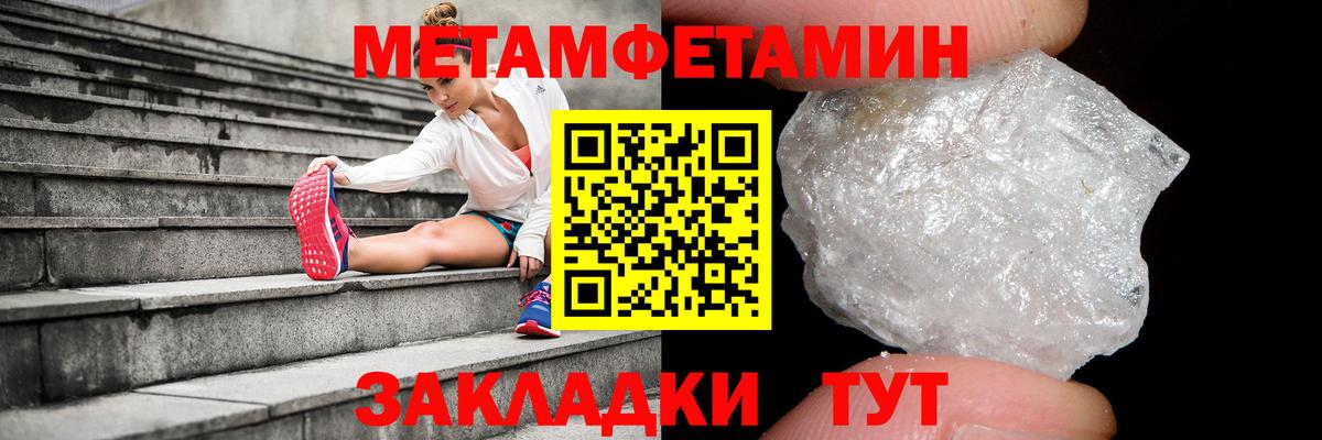 Метамфетамин Methamphetamine Осинники