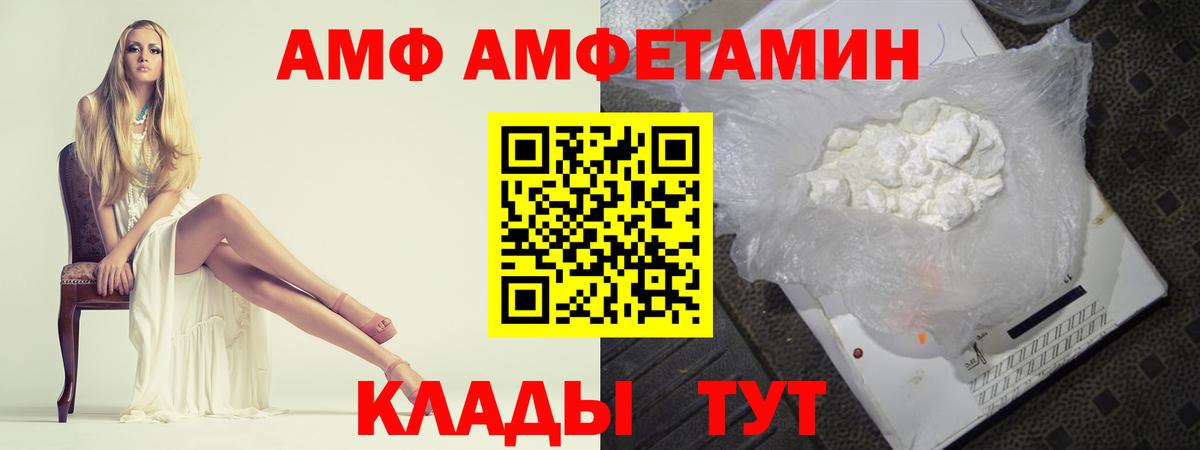 Осинники  МЕТАМФЕТАМИН витя  Вход с VPN 